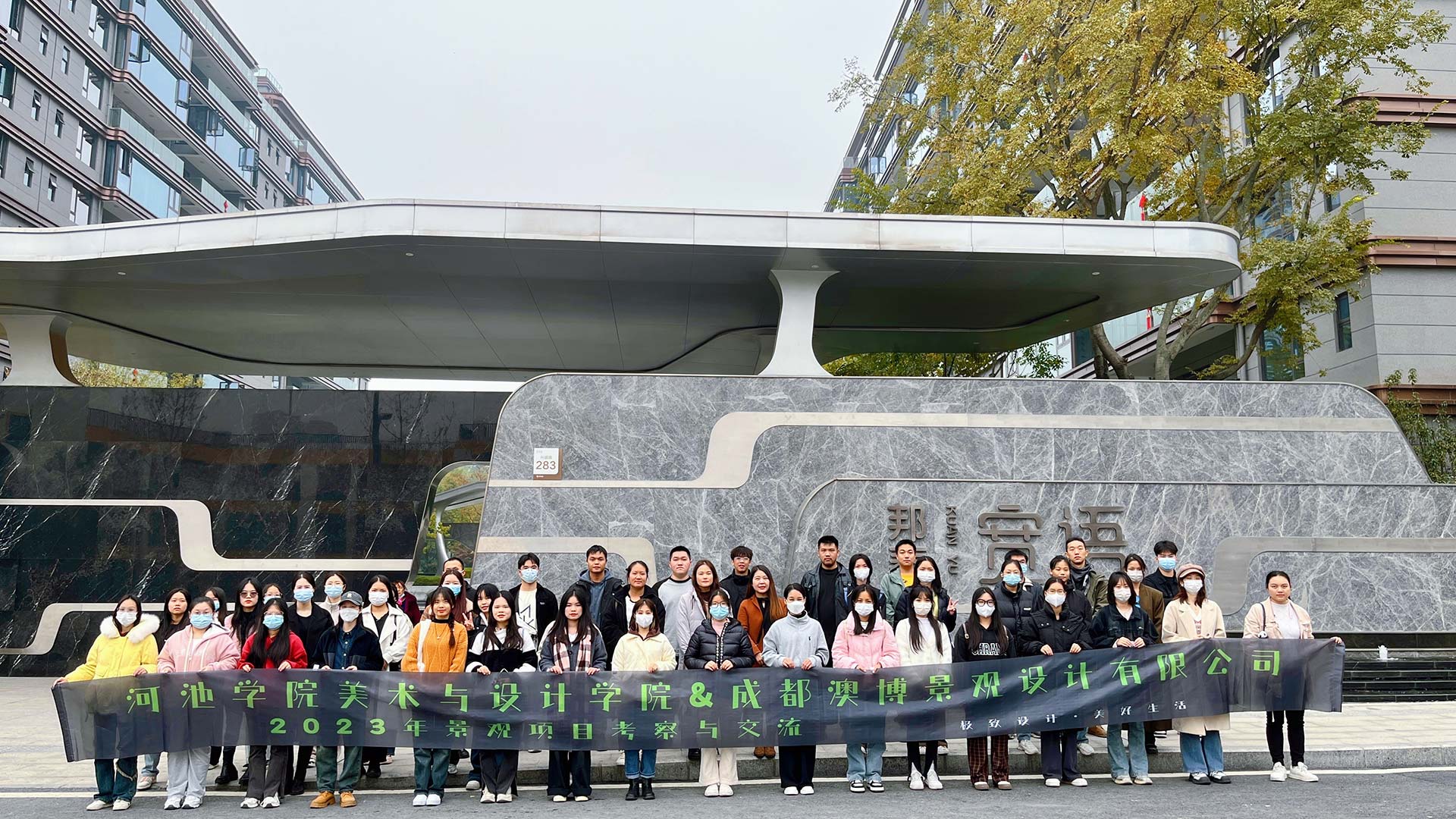 校企同行丨河池学院&澳博景观人居景观项目专业考察之旅